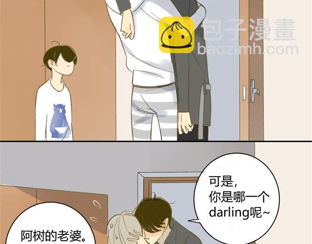 同學關係？ - 第64話 好開心啊(1/2) - 5