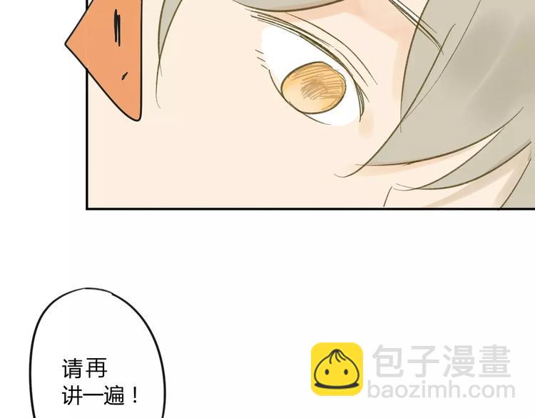 同學關係？ - 第64話 好開心啊(2/2) - 4