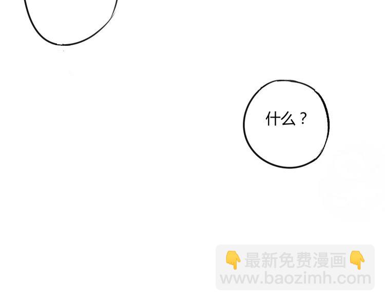 同學關係？ - 第64話 好開心啊(2/2) - 5