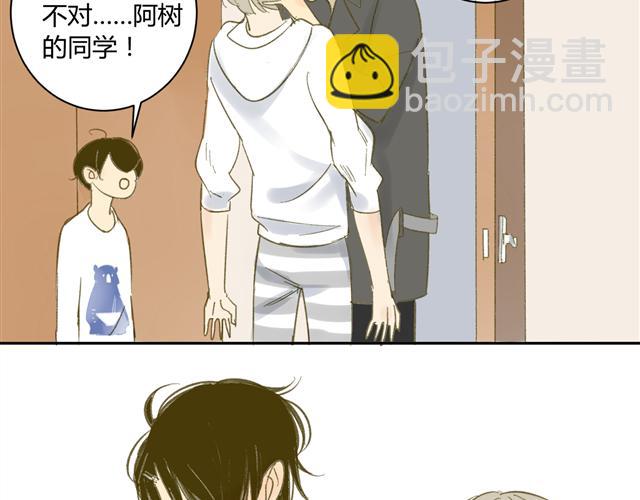 同學關係？ - 第64話 好開心啊(1/2) - 6