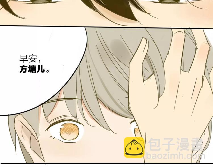 同學關係？ - 第64話 好開心啊(2/2) - 2