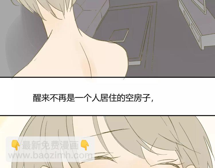 同學關係？ - 第64話 好開心啊(2/2) - 6