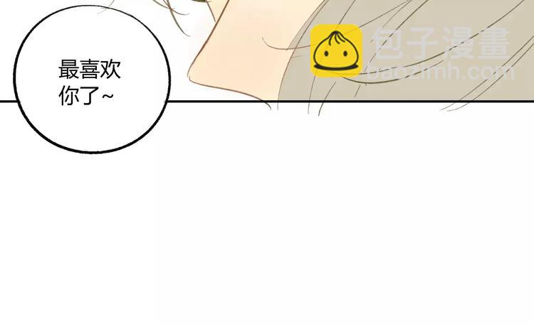 同學關係？ - 第64話 好開心啊(2/2) - 4