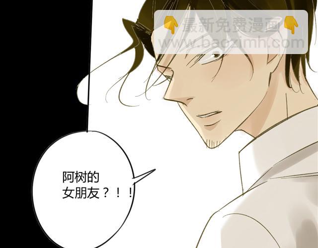 同學關係？ - 第64話 好開心啊(1/2) - 1