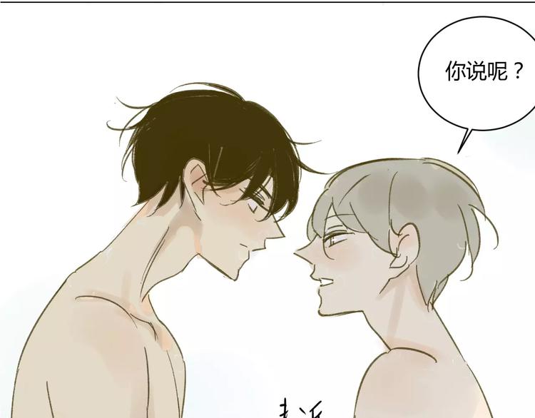 同學關係？ - 第65話 誤會(1/2) - 1