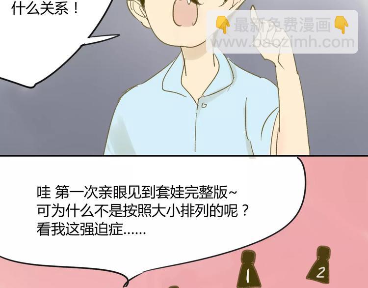 同學關係？ - 第65話 誤會(1/2) - 2