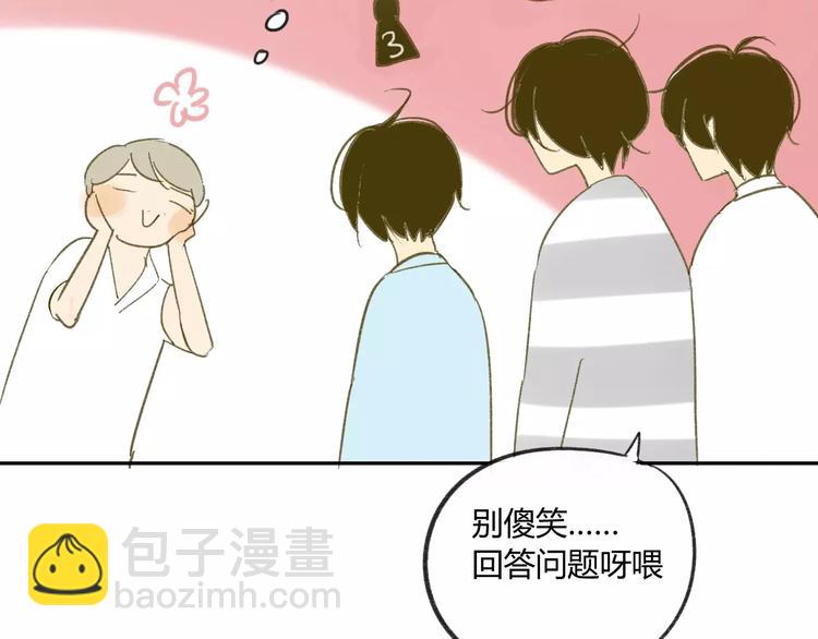 同學關係？ - 第65話 誤會(1/2) - 3