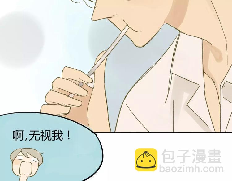 同學關係？ - 第65話 誤會(1/2) - 8