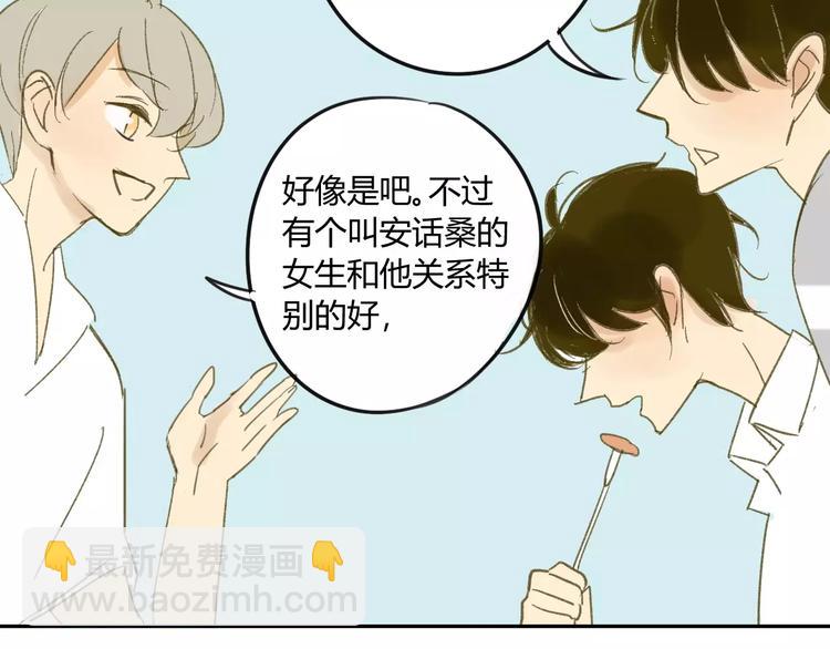 同學關係？ - 第65話 誤會(1/2) - 5