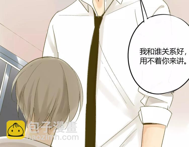 同學關係？ - 第65話 誤會(1/2) - 8