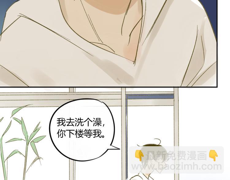 同學關係？ - 第65話 誤會(1/2) - 3