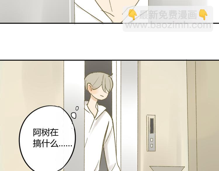 同學關係？ - 第65話 誤會(1/2) - 6