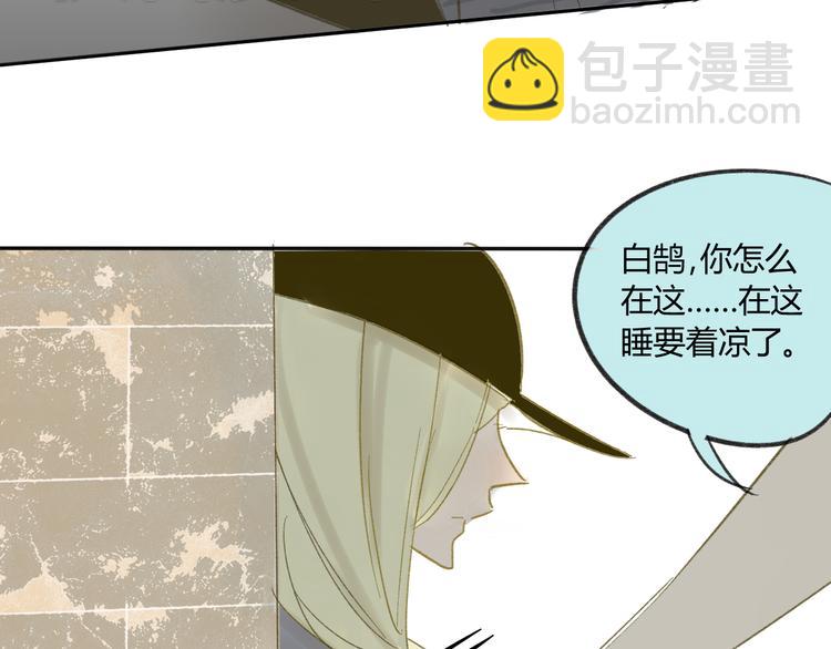 同學關係？ - 第65話 誤會(1/2) - 3