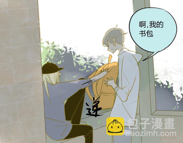 同學關係？ - 第65話 誤會(1/2) - 5