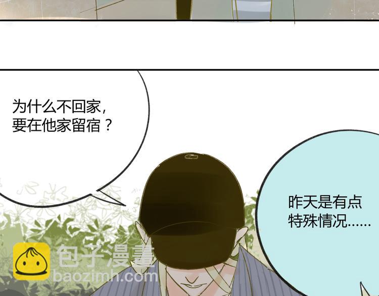 同學關係？ - 第65話 誤會(1/2) - 6