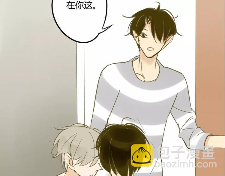 同學關係？ - 第65話 誤會(1/2) - 4