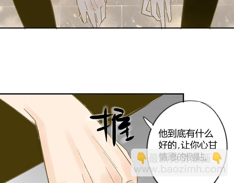 同學關係？ - 第65話 誤會(1/2) - 8