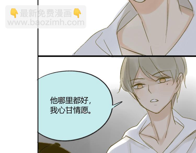 同學關係？ - 第65話 誤會(1/2) - 2