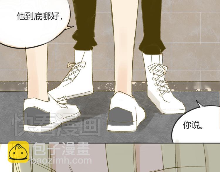 同學關係？ - 第65話 誤會(1/2) - 5