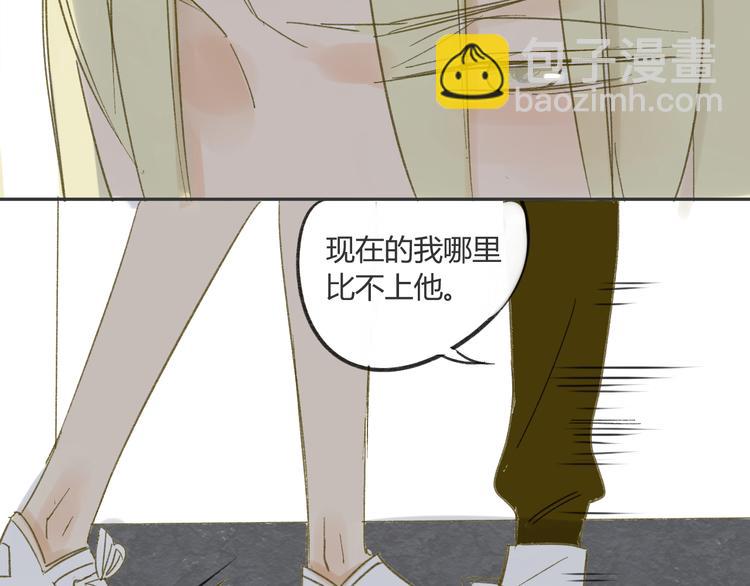 同學關係？ - 第65話 誤會(1/2) - 6