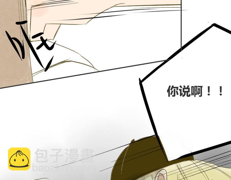 同學關係？ - 第65話 誤會(1/2) - 8