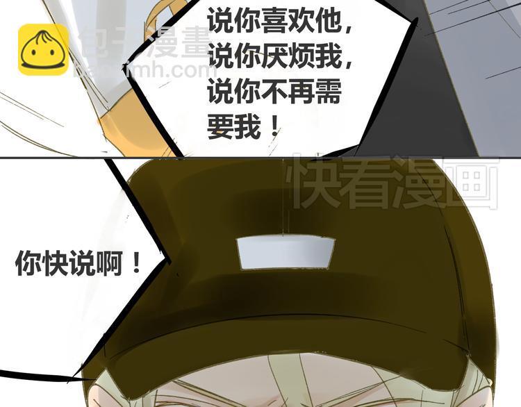 同學關係？ - 第65話 誤會(1/2) - 2