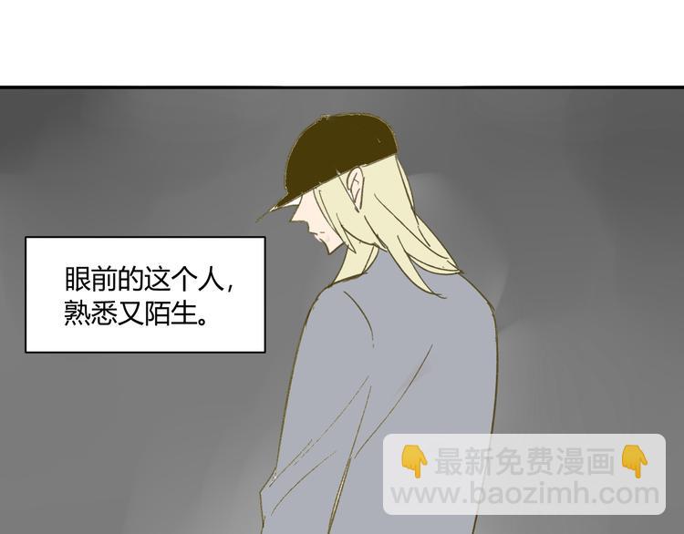 同學關係？ - 第65話 誤會(2/2) - 2