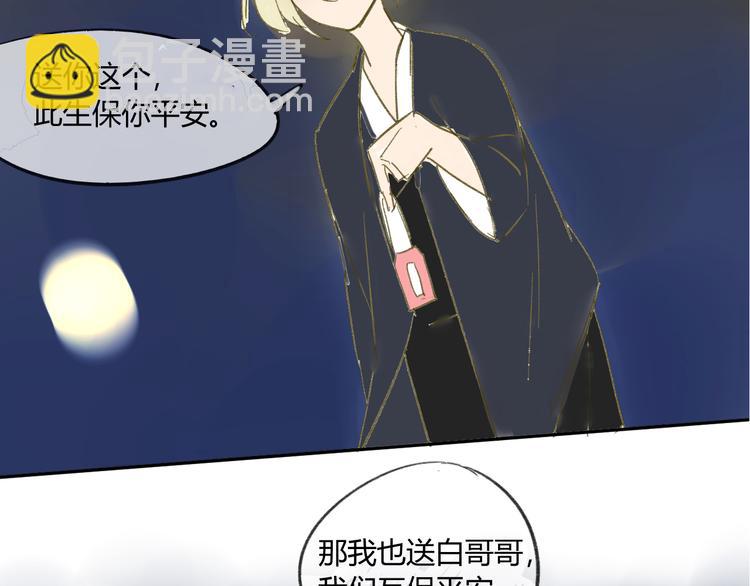 同學關係？ - 第65話 誤會(2/2) - 4