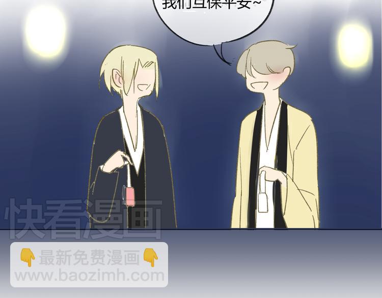 同學關係？ - 第65話 誤會(2/2) - 5