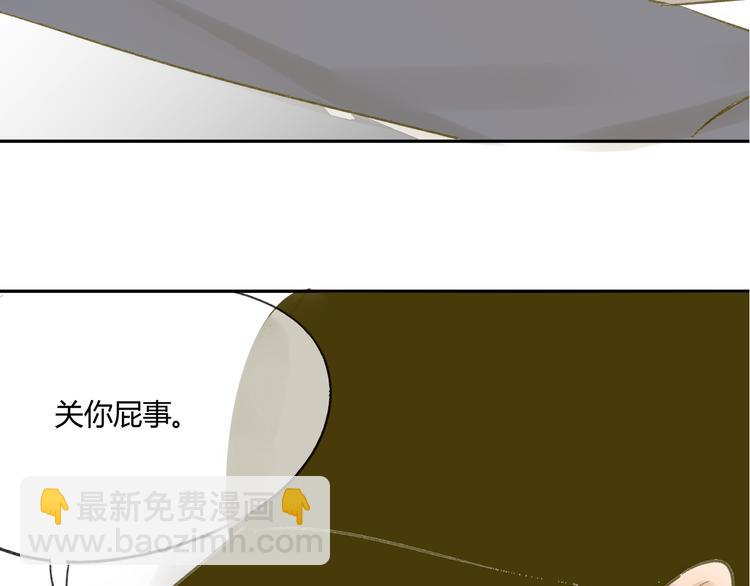 同學關係？ - 第65話 誤會(2/2) - 3