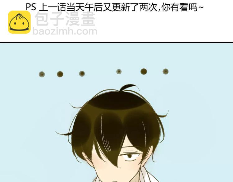 同學關係？ - 第65話 誤會(1/2) - 7