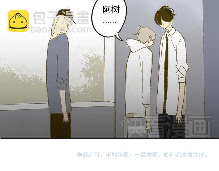 同學關係？ - 第65話 誤會(2/2) - 2