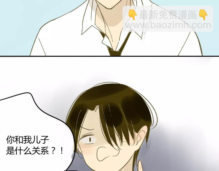 同學關係？ - 第65話 誤會(1/2) - 8