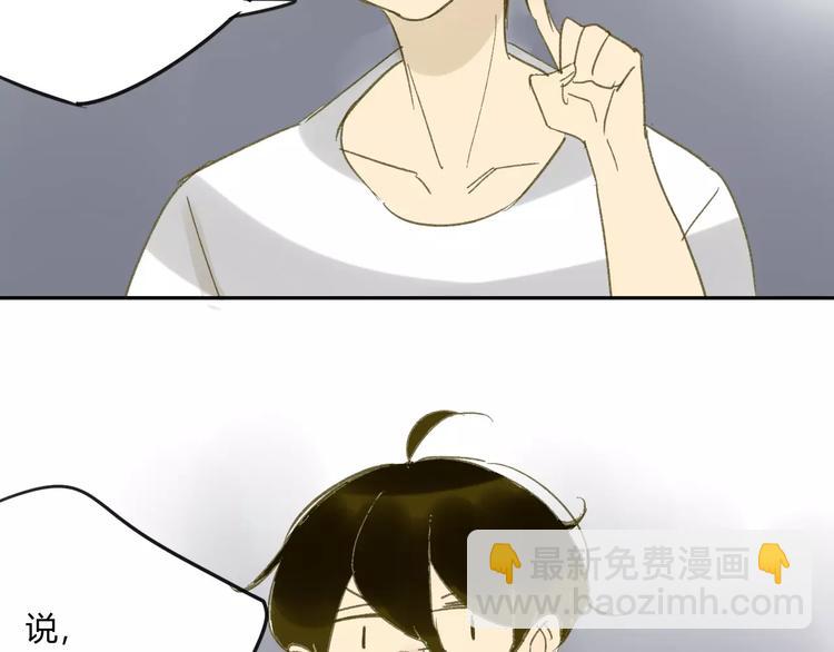 同學關係？ - 第65話 誤會(1/2) - 1