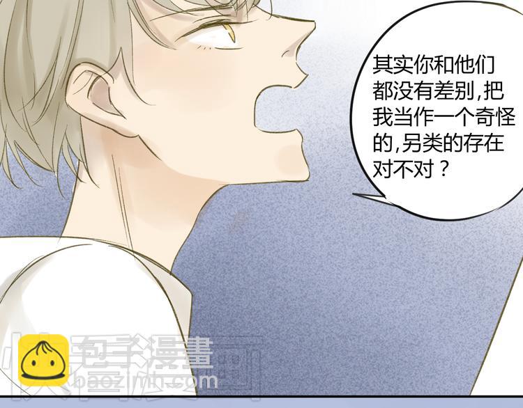 同學關係？ - 第67話 害怕失去(1/2) - 4