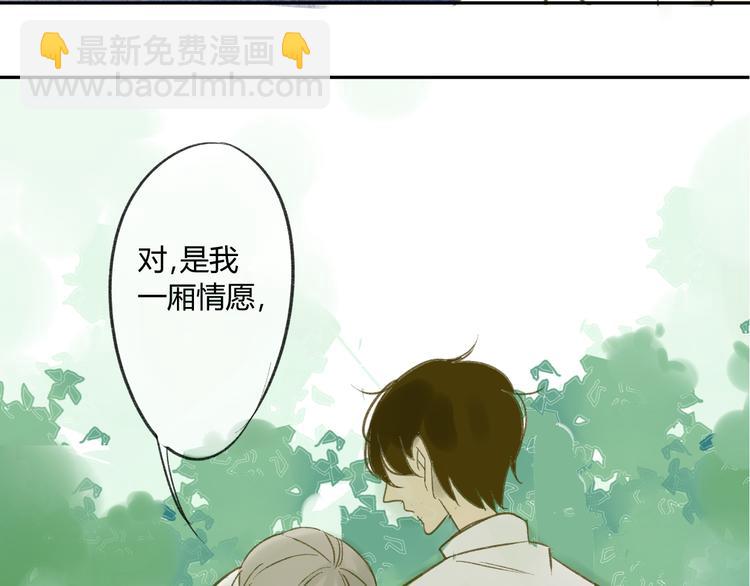 同學關係？ - 第67話 害怕失去(1/2) - 7