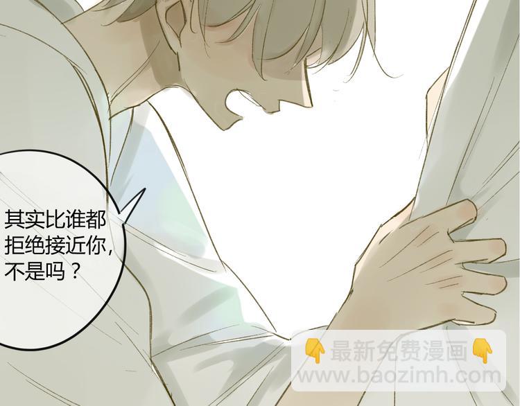 同學關係？ - 第67話 害怕失去(1/2) - 2