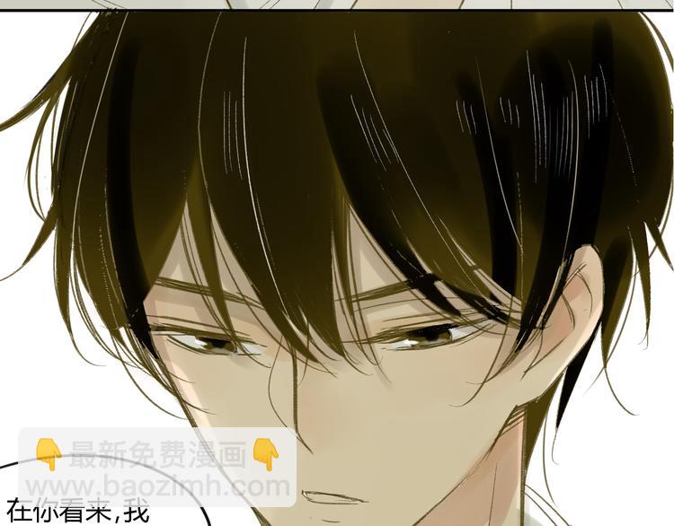 同學關係？ - 第67話 害怕失去(1/2) - 3