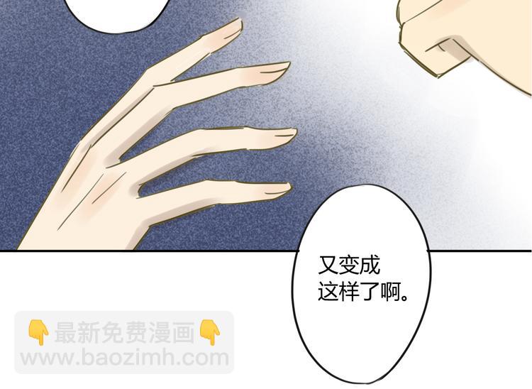 同學關係？ - 第67話 害怕失去(1/2) - 7