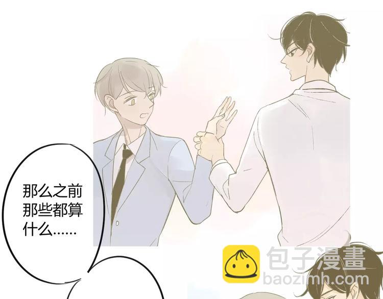 同學關係？ - 第67話 害怕失去(1/2) - 8