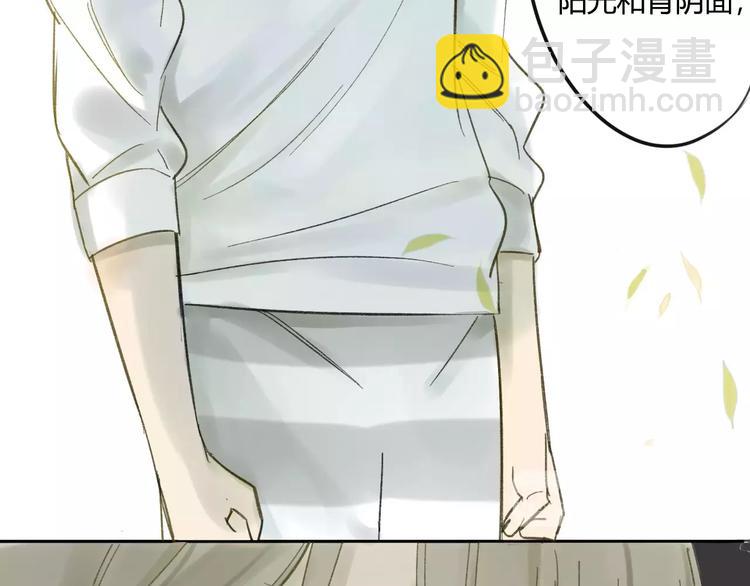 同學關係？ - 第67話 害怕失去(1/2) - 3