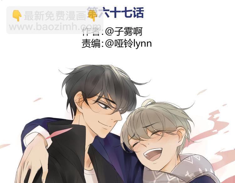 同學關係？ - 第67話 害怕失去(1/2) - 4