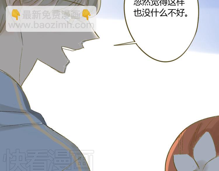 同學關係？ - 第67話 害怕失去(1/2) - 4