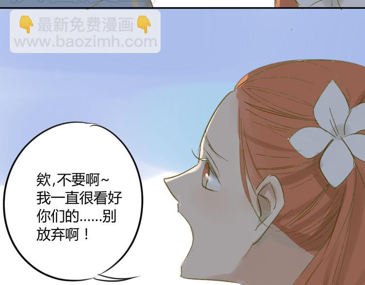 同學關係？ - 第67話 害怕失去(1/2) - 5