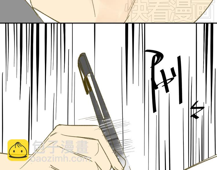 同學關係？ - 第67話 害怕失去(1/2) - 2