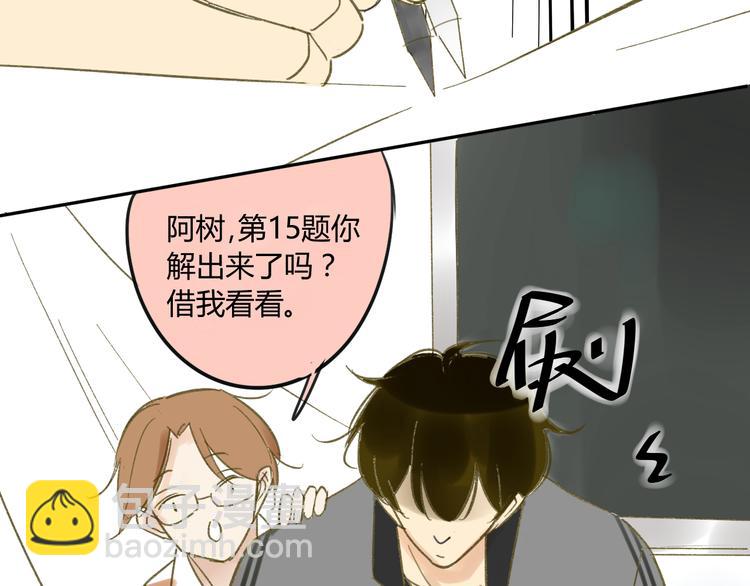 同學關係？ - 第67話 害怕失去(2/2) - 5