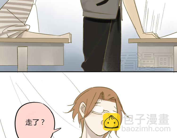 同學關係？ - 第67話 害怕失去(2/2) - 1