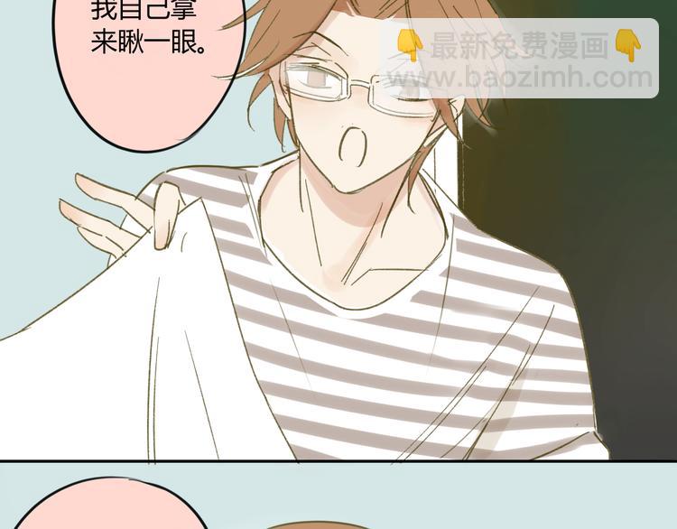 同學關係？ - 第67話 害怕失去(2/2) - 3