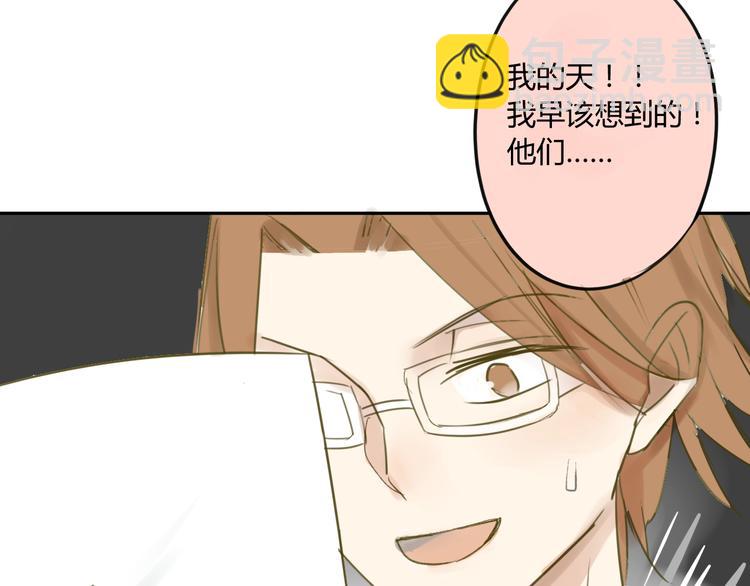 同學關係？ - 第67話 害怕失去(2/2) - 1