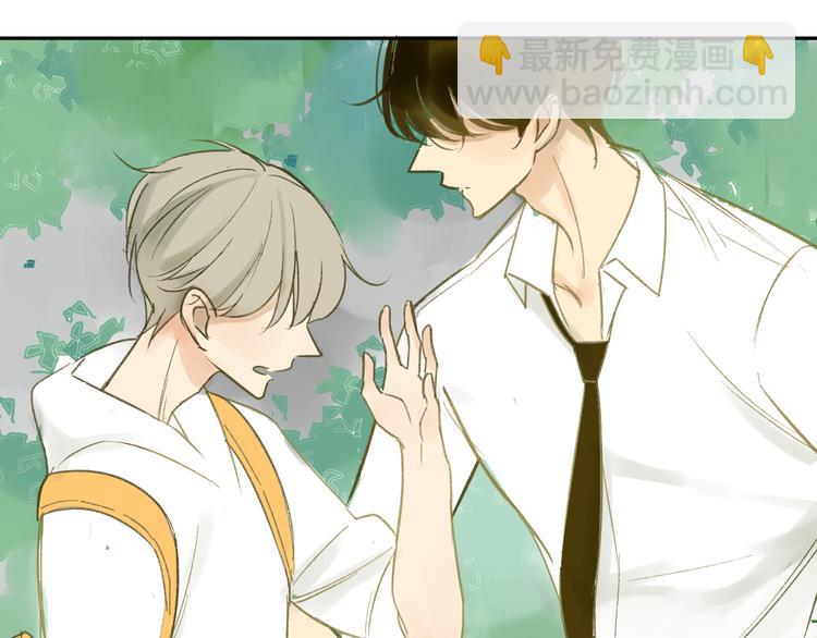 同學關係？ - 第67話 害怕失去(1/2) - 7